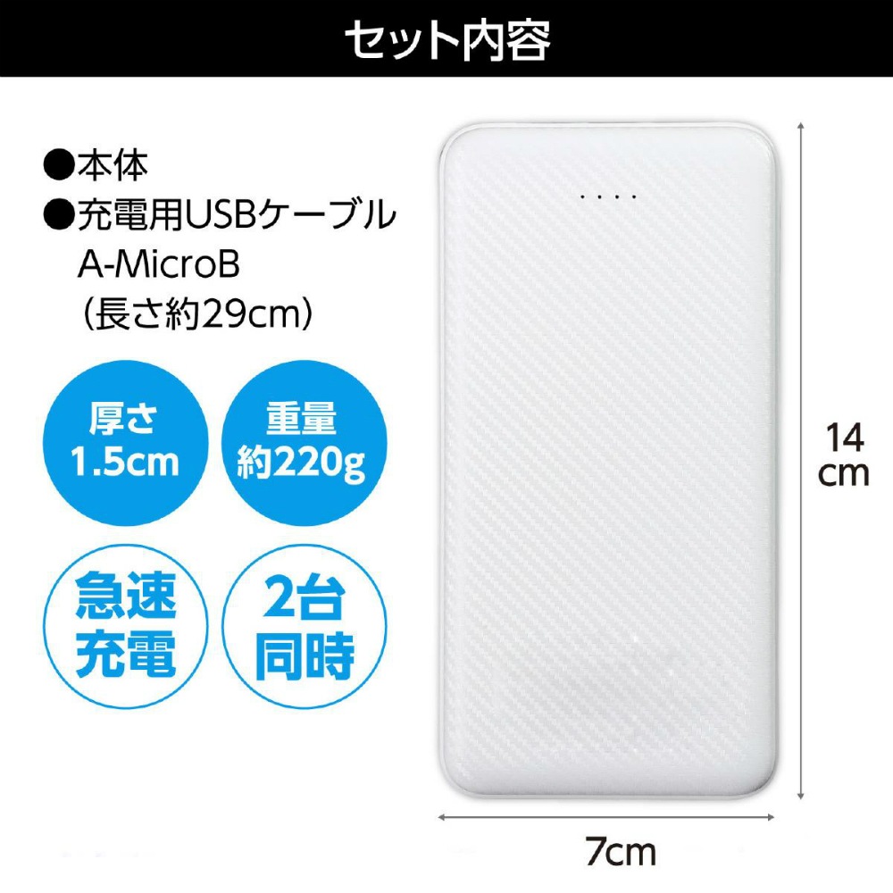 アーテック モバイルバッテリー10000mAh #52022 衛生用品 充電器 地震