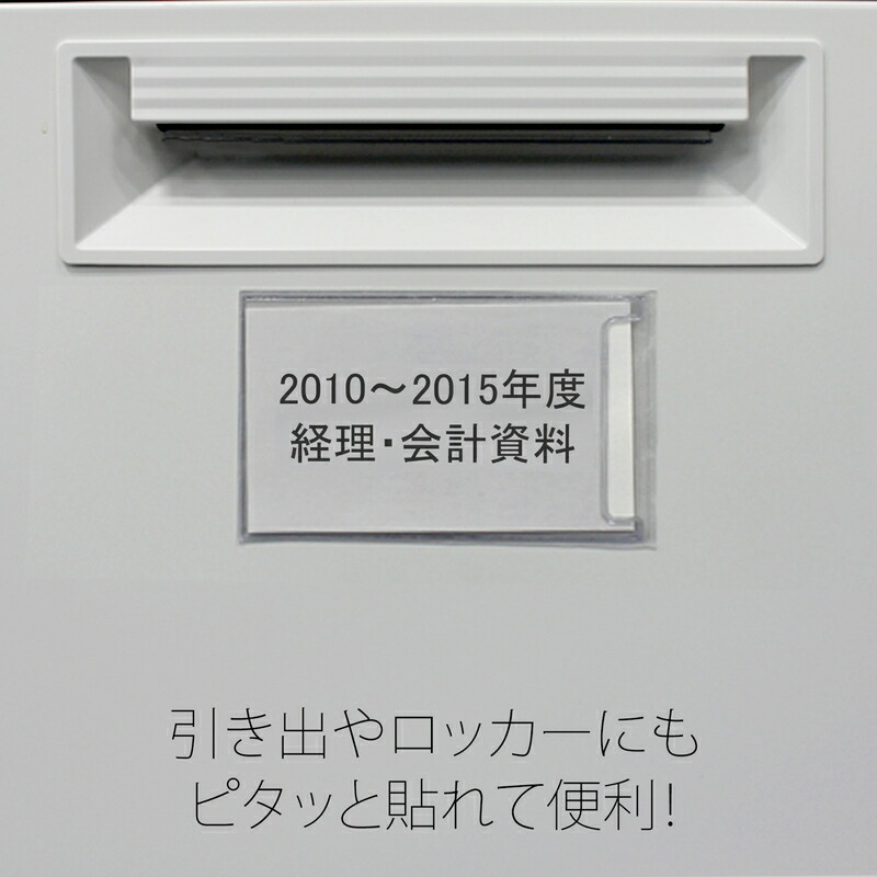 プラス(PLUS) 粘着剤付カードホルダー スティキット 100枚入 LA-200ST