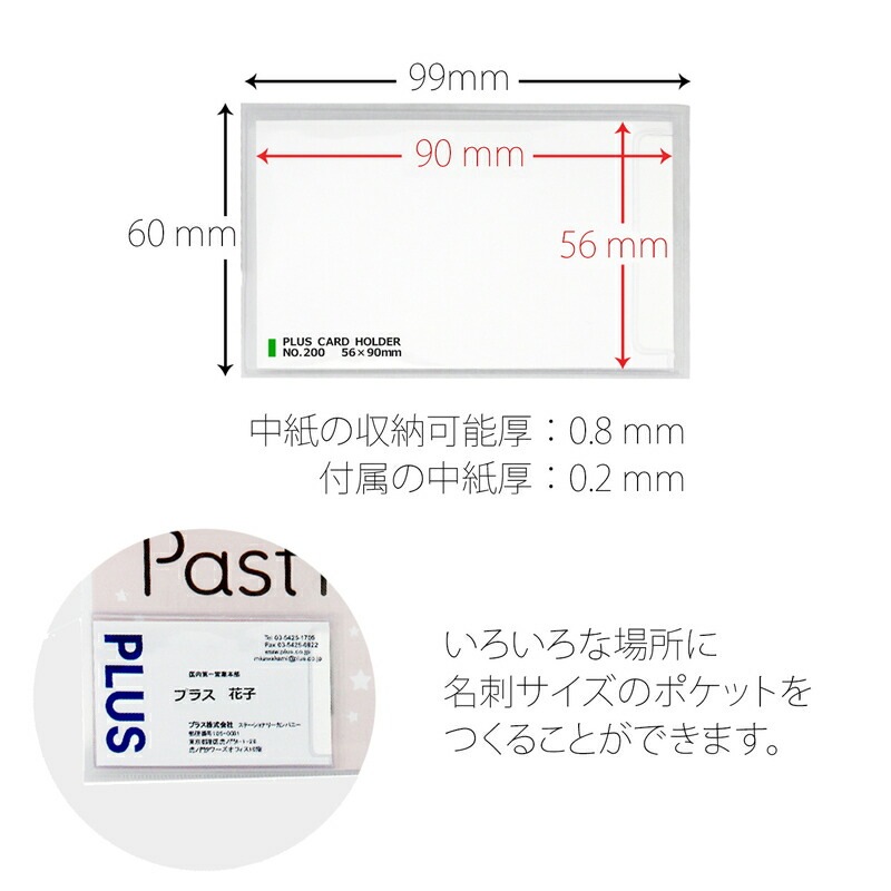 プラス(PLUS) 粘着剤付カードホルダー スティキット 100枚入 LA-200ST