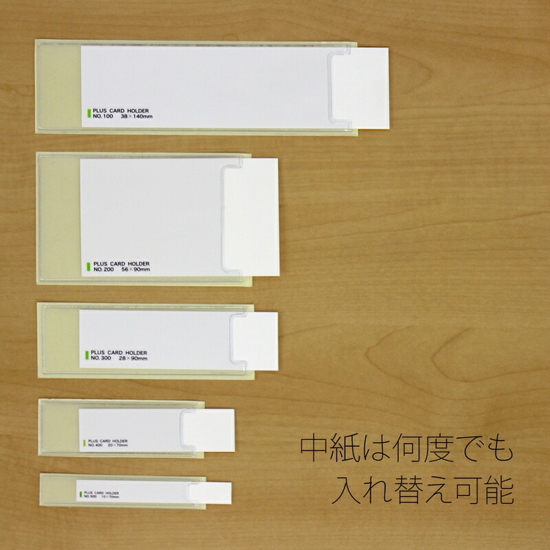 【新着商品】プラス 粘着剤付カードホルダー スティキット100枚(NO.200) プラス(PLUS) 粘着剤付カードホルダー スティキット 100枚入 LA-200ST