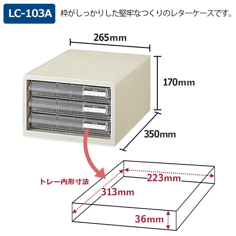 プラス(PLUS)レターケース A4判縦型 LC-Aタイプ 浅型3段 ホワイト LC-103A　16-084