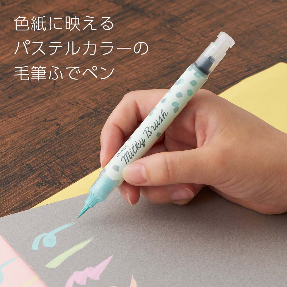 ぺんてる pentel ミルキーブラッシュ Milky Brush パステルミント