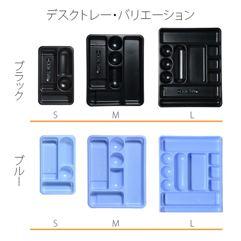 プラス(PLUS)デスクトレー 整理トレー ブラック M 63-812 | プラス
