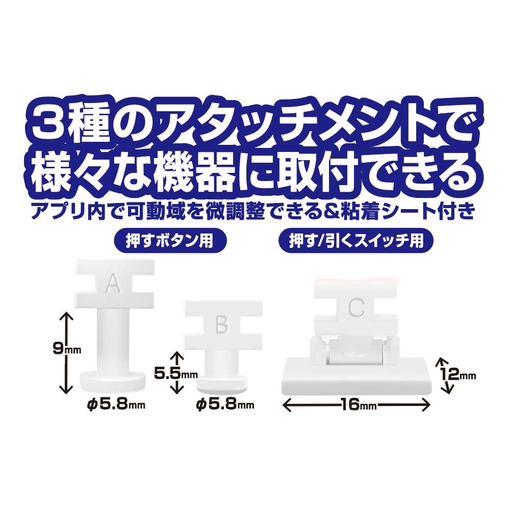 カシムラ kashimura スマートボット フィンガーボット KJ-202
