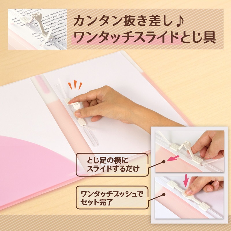プラス (PLUS) ファイル A4 Pasty パスティ 2穴ワンタッチスライド