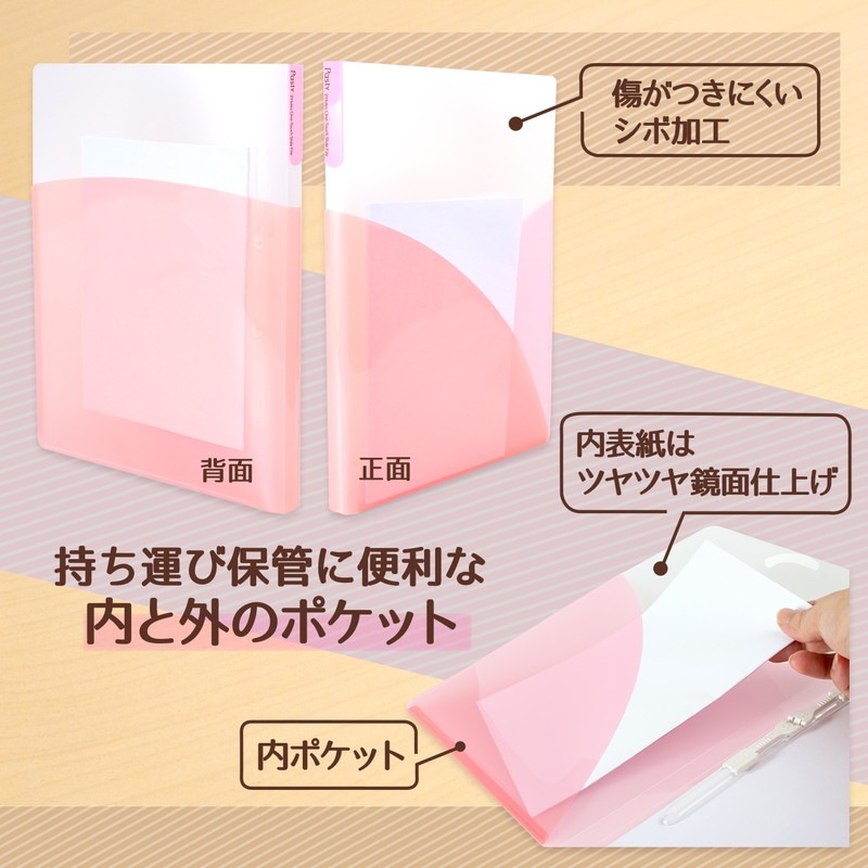 プラス (PLUS) ファイル A4 Pasty パスティ 2穴ワンタッチ