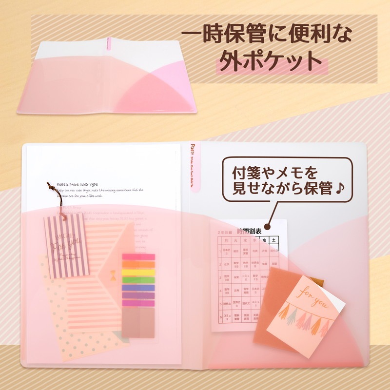 プラス (PLUS) ファイル A4 Pasty パスティ 2穴ワンタッチスライド