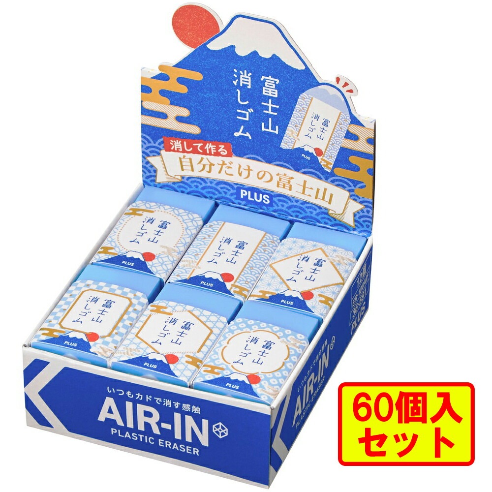 PLUS 富士山消しゴムミニ 45個セット 百円図鑑 / ダイソー/【PLUS】富士山消しゴム ミニ