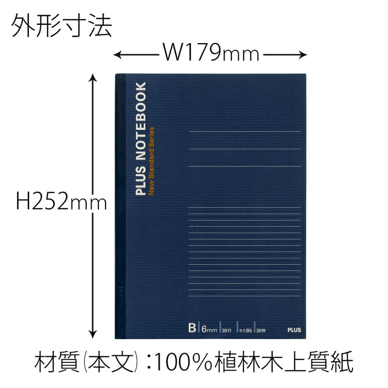 プラス(PLUS)ノート ノートブック セミB5 B罫 30枚 ブルー 10冊パック