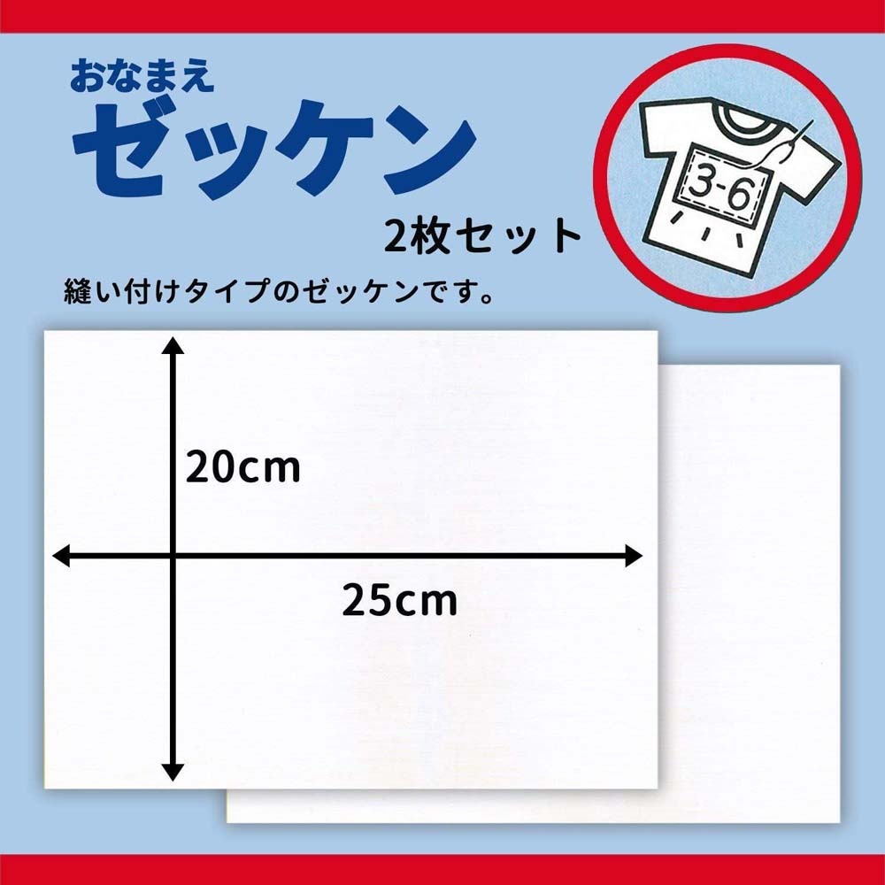 Nichiban ニチバン　おなまえゼッケン　手書き用 MA-20