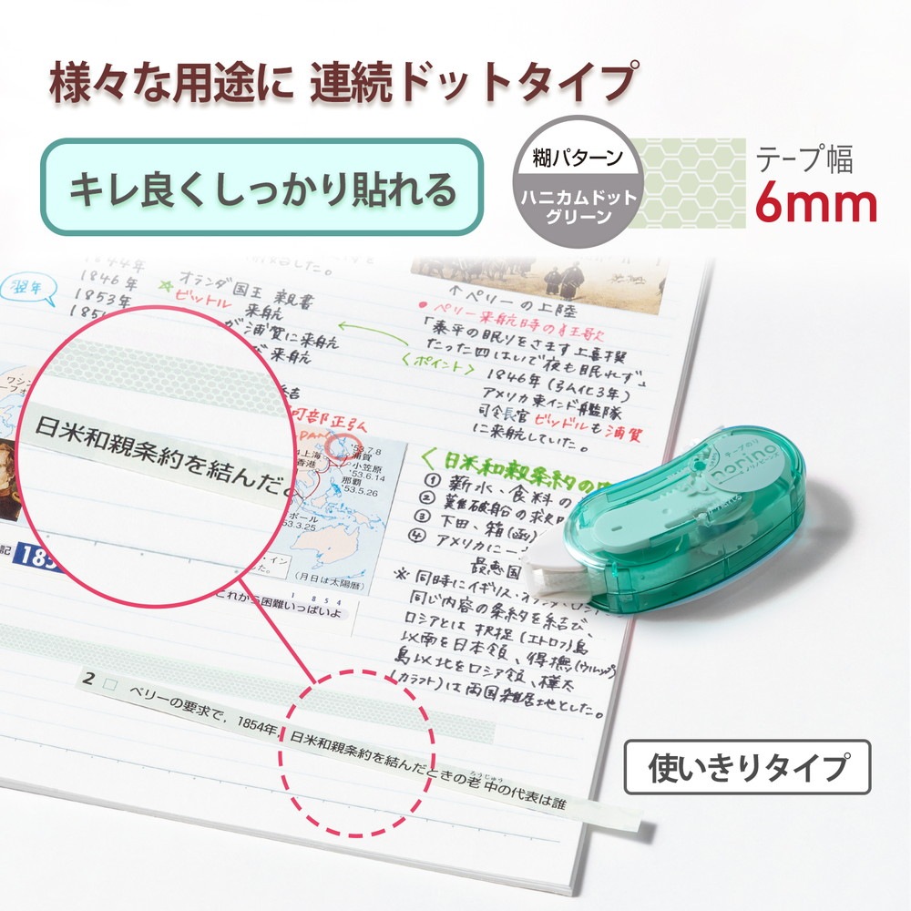 プラス PLUS テープのり ノリノビーンズ しっかり貼れる クリア