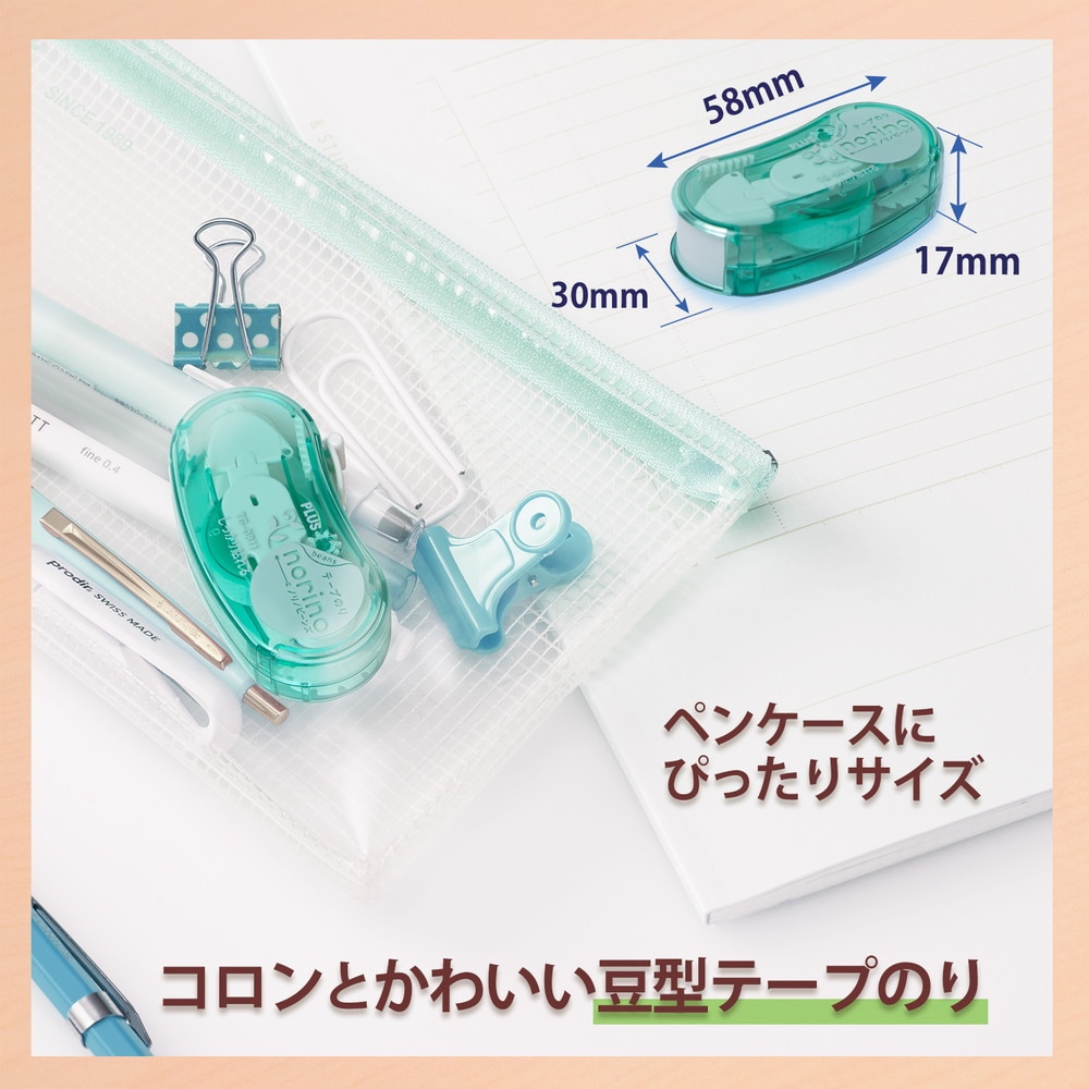 プラス PLUS テープのり ノリノビーンズ しっかり貼れる クリア