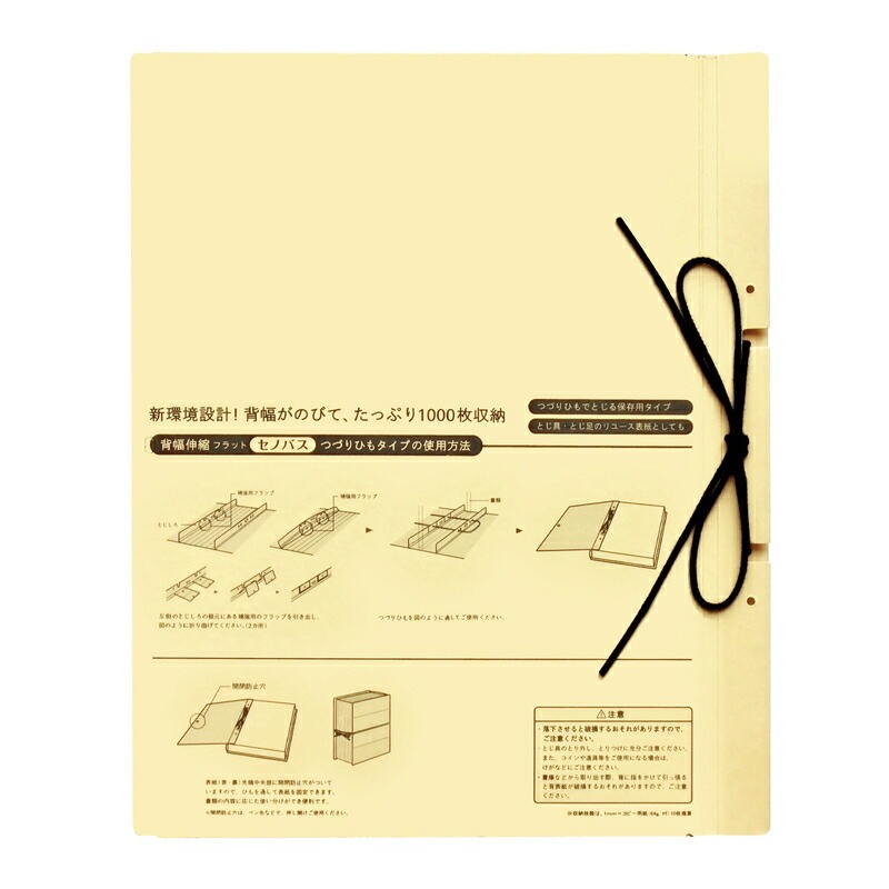 プラス(PLUS)背幅伸縮フラットファイル セノバス 替え表紙