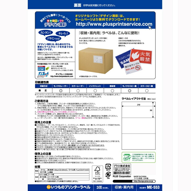 プラス(PLUS) ラベル いつものラベル 収納・案内用ラベル A4 100枚入 1×3片付 3面 ME-553T 48-632