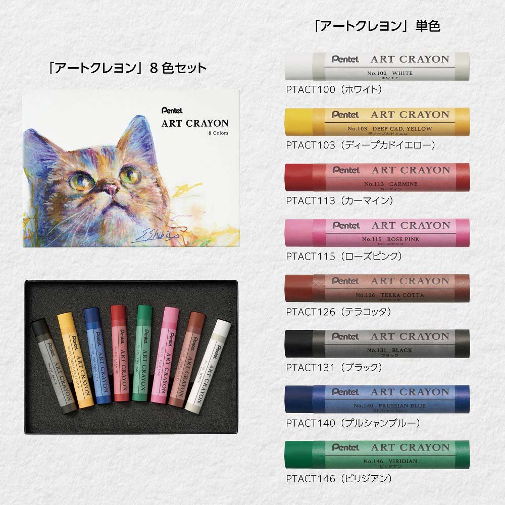 【在庫セール】ぺんてる クレヨン アートクレヨン 16色セット 単色ホワイト/グ ぺんてる（Pentel） クレヨン ART CRAYON アートクレヨン 16色セット