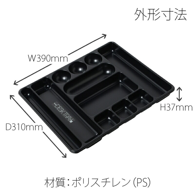 プラス(PLUS)デスクトレー 整理トレー ブラック L 63-809 | プラス
