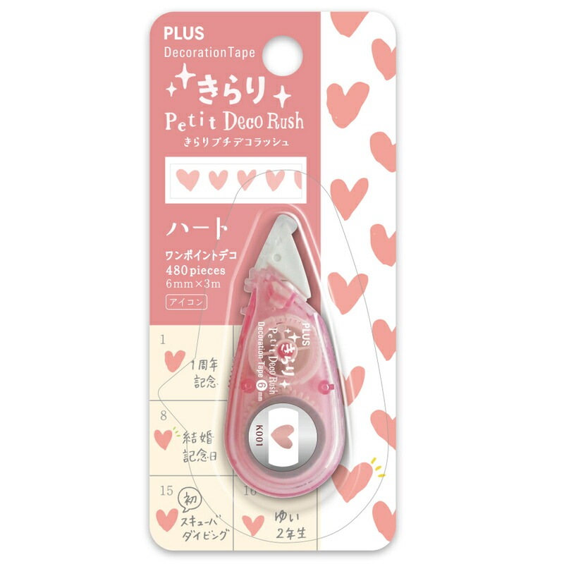 プラス(PLUS) デコレーションテープ きらりプチデコラッシュ