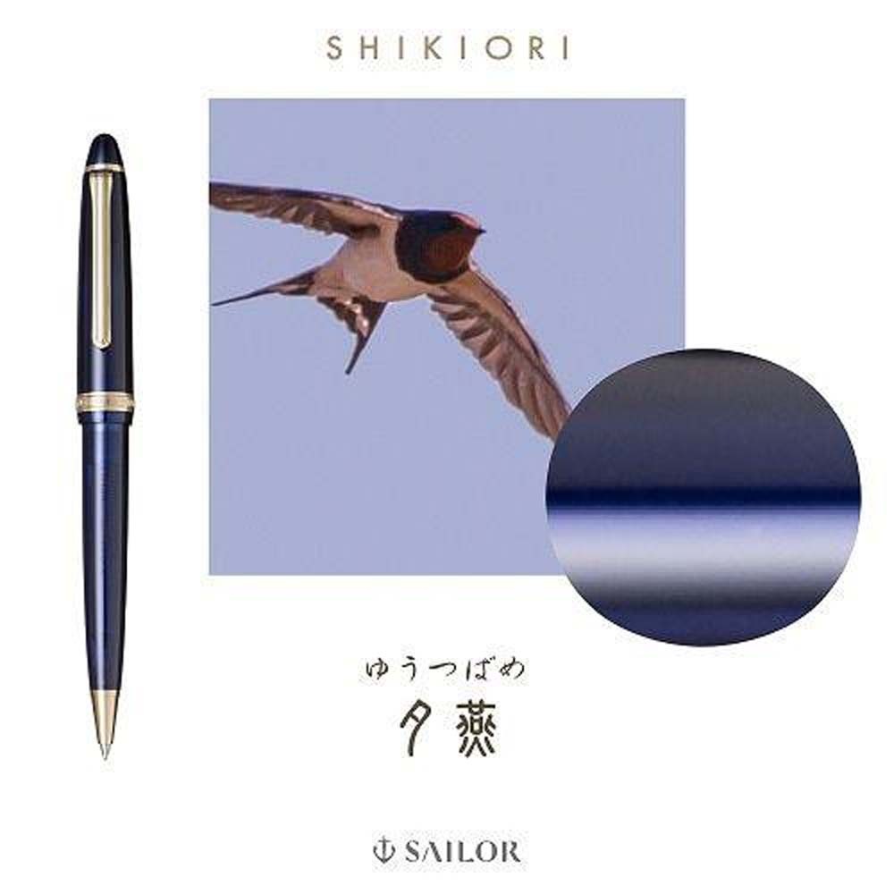 セーラー万年筆 sailor 四季織 山水 ボールペン 夕燕（ゆうつばめ
