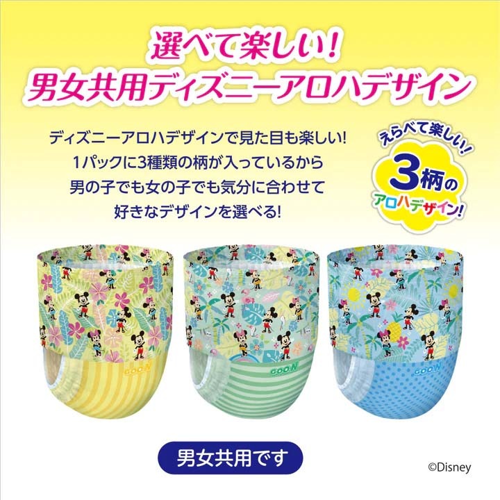 パンパース ビッグ46枚×3とGOO.Nスイミングパンツビッグ4枚×3つ 大王製紙 GOO.N グーン スイミング パンツ BIGサイズ 4枚 男女
