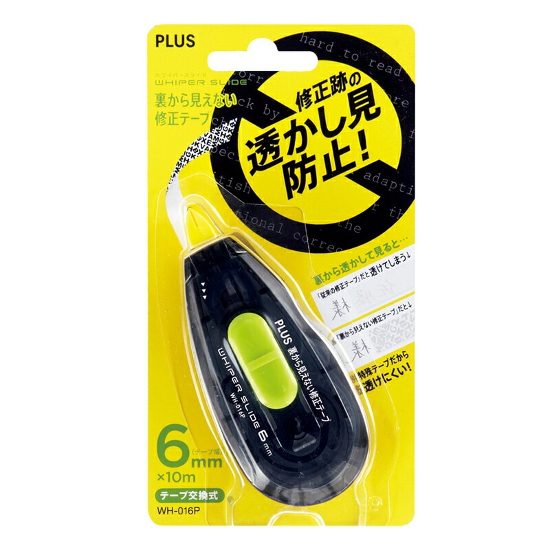 修正テープ 修正テープ｜XS 修正テープ 紺A（35517006）｜ミドリオンラインストア