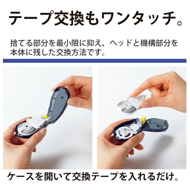 プラス(PLUS) 裏から見えない修正テープ 本体 WH-016P ブラック