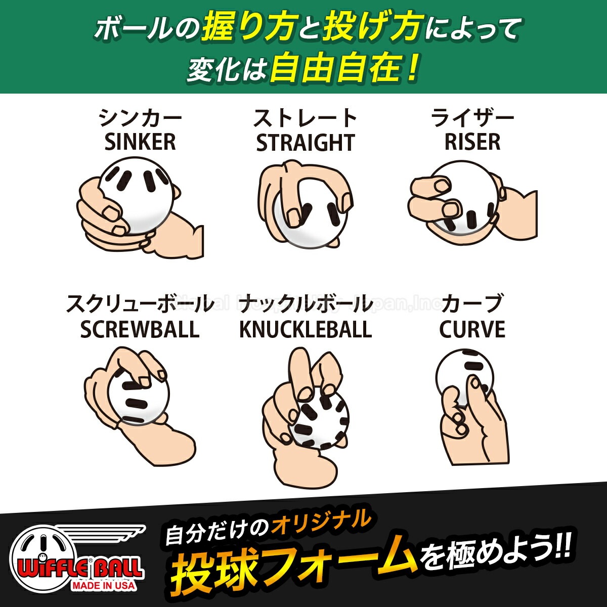 ウィッフルボール Kゾーン