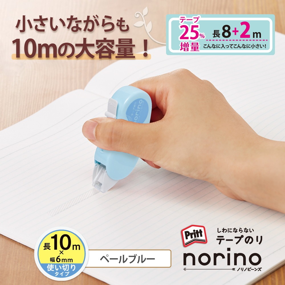 プラス PLUS テープのり ノリノビーンズ しっかり貼れる ペールブルー
