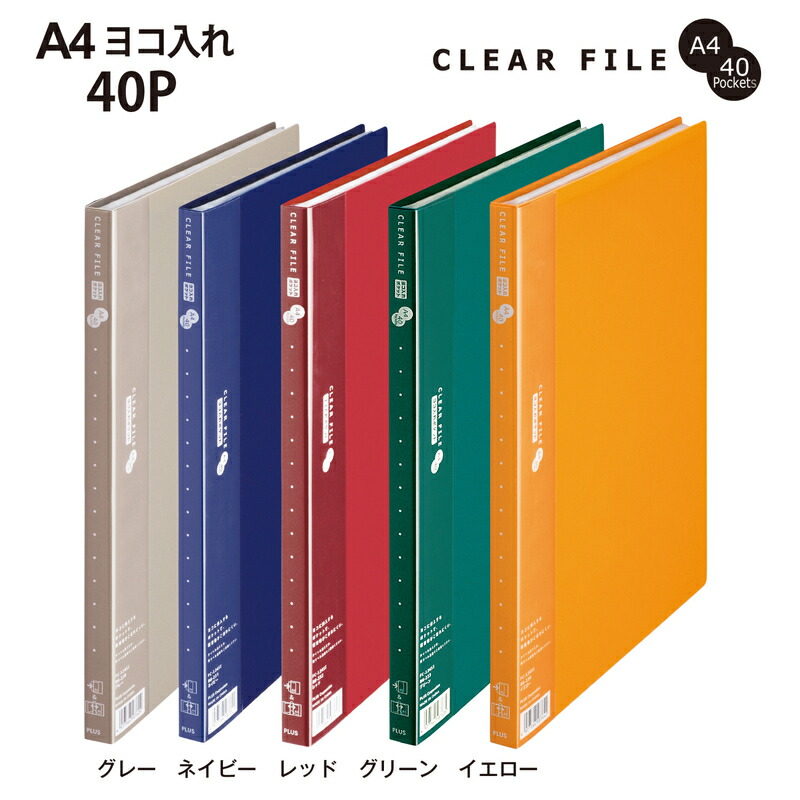 (まとめ) プラス クリアーファイルスーパーエコノミータイプ A4タテ 20ポケット 背幅15mm ネイビー FC-122EL 1セット(10冊) 〔×10セット〕