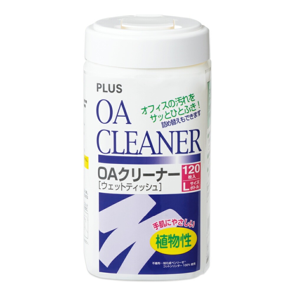 プラス(PLUS) OAクリーナー ウェットティッシュタイプ Lサイズボトル 120枚入 OC-200　68-725