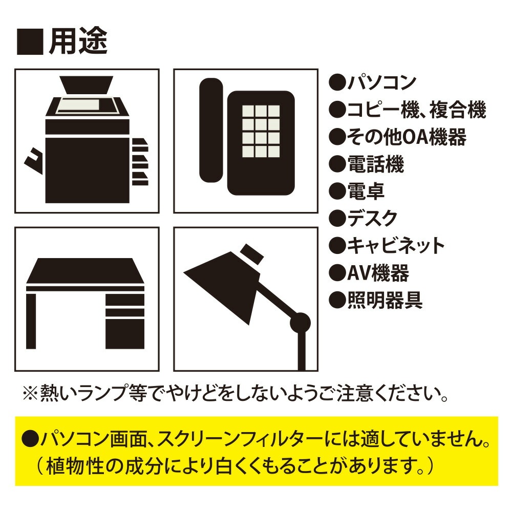 プラス(PLUS) OAクリーナー ウェットティッシュタイプ Lサイズボトル 120枚入 OC-200　68-725