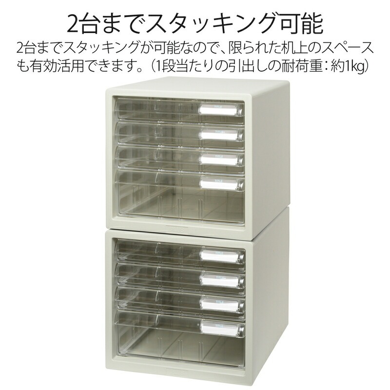 プラス(PLUS)レターケース A4判縦型 LC-Aタイプ 浅型3段・深型1段 ホワイト LC-113A 16-088