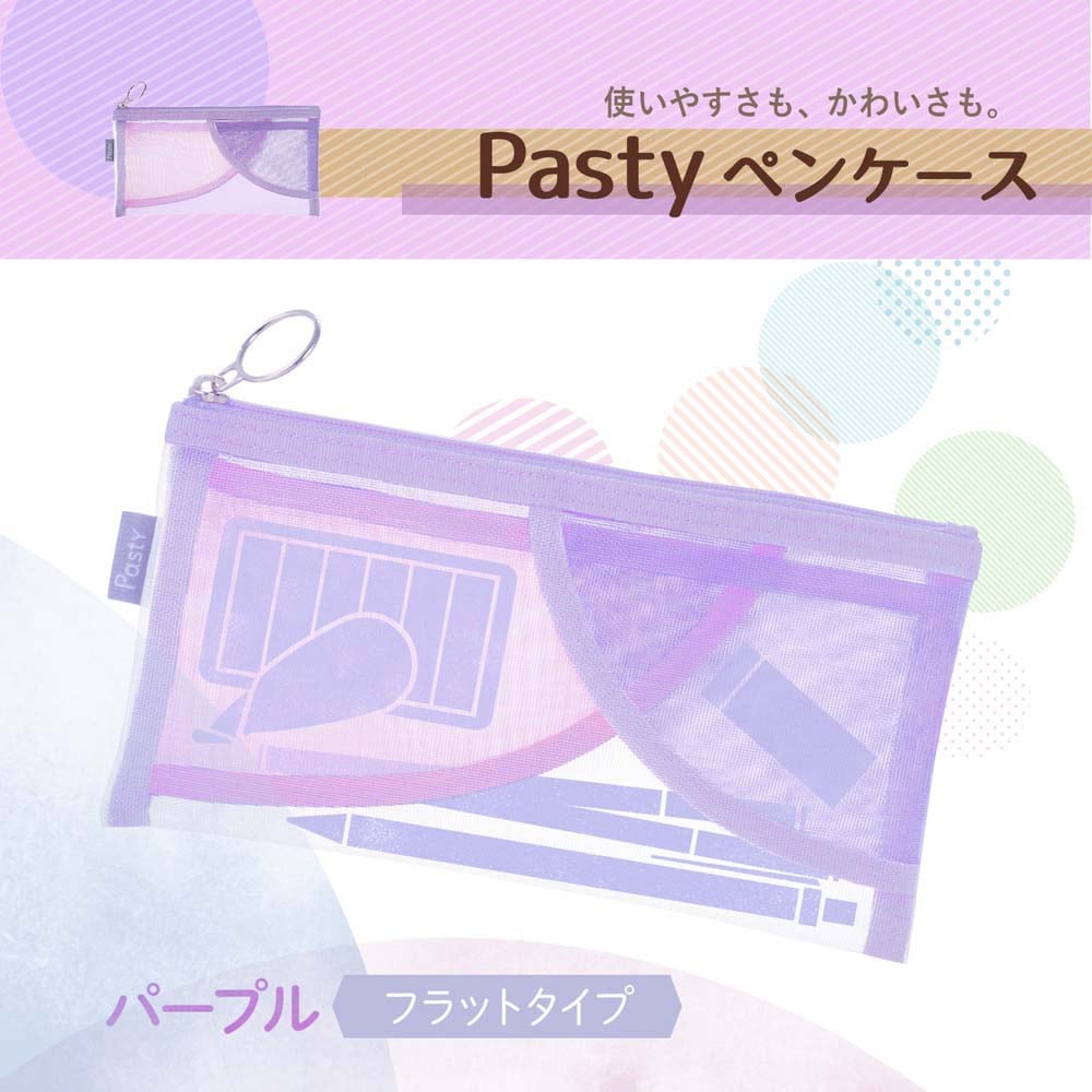 プラス PLUS ペンケース パスティ Pasty フラットタイプ パープル 98781