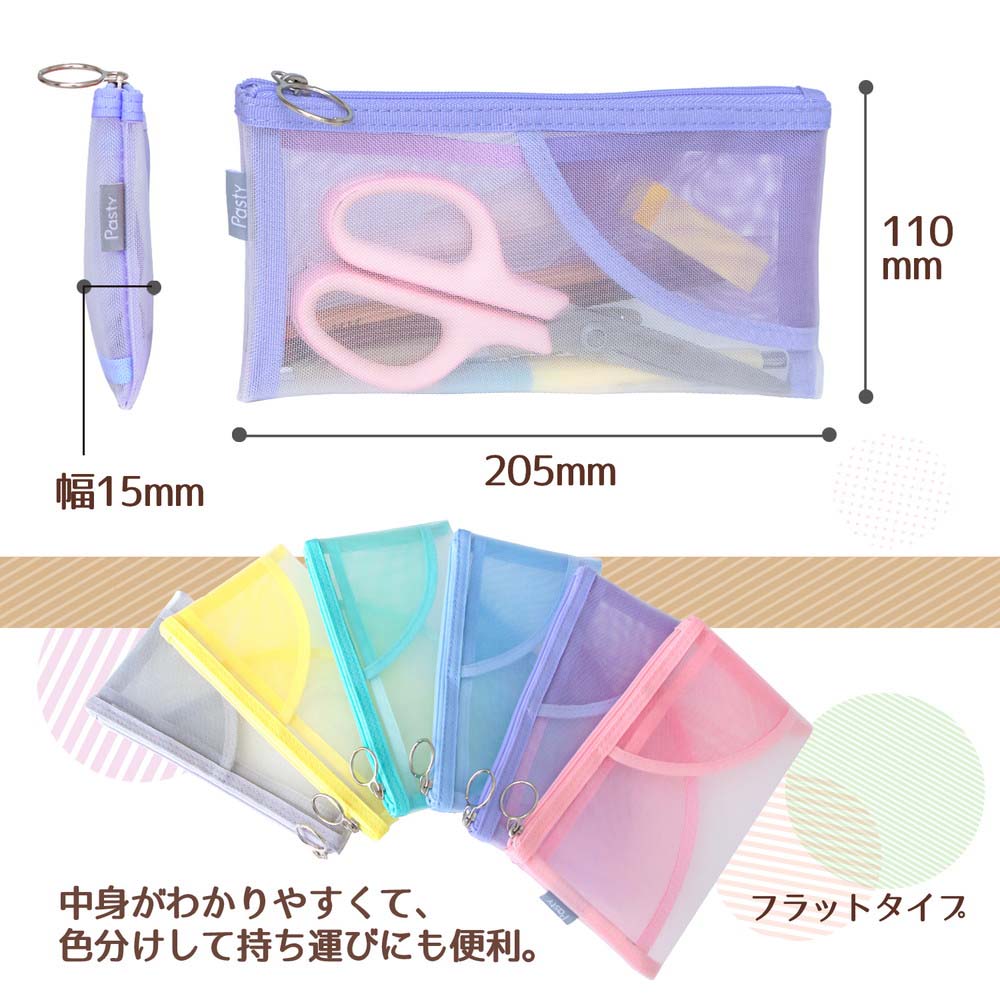 プラス PLUS ペンケース パスティ Pasty フラットタイプ パープル 98781