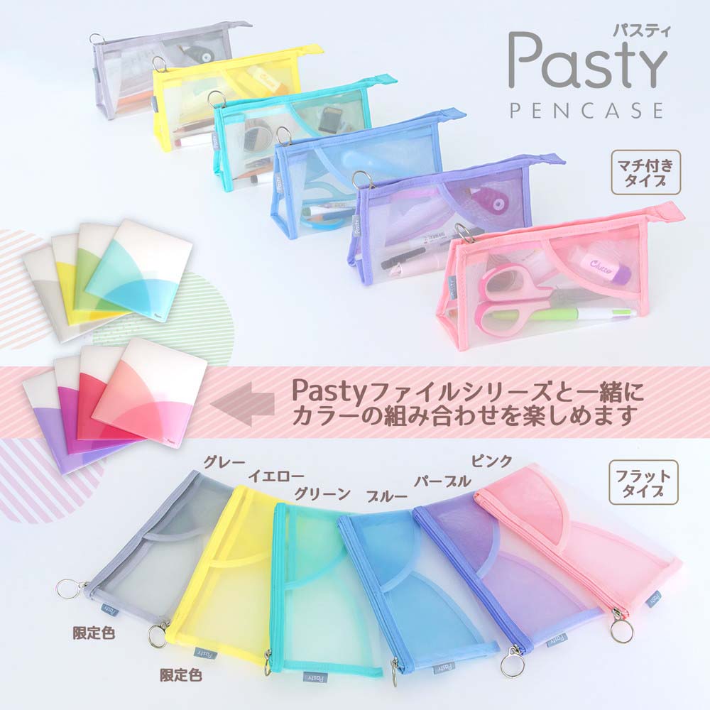 プラス PLUS ペンケース パスティ Pasty フラットタイプ パープル 98781