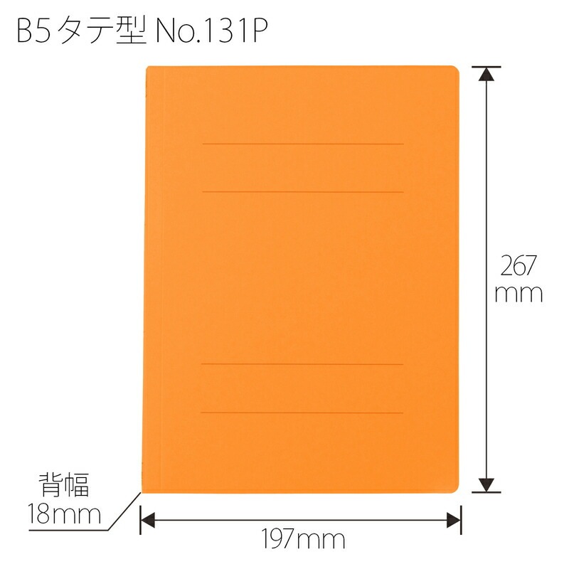 プラス(PLUS) フラットファイル PPフラットファイル B5-S オレンジ NO