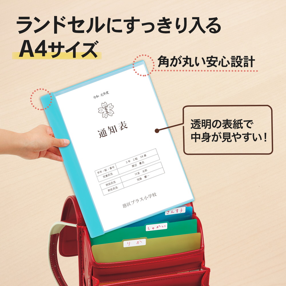 プラス(PLUS) クリアーファイル 通知表ファイル A4 横入れ 12ポケット