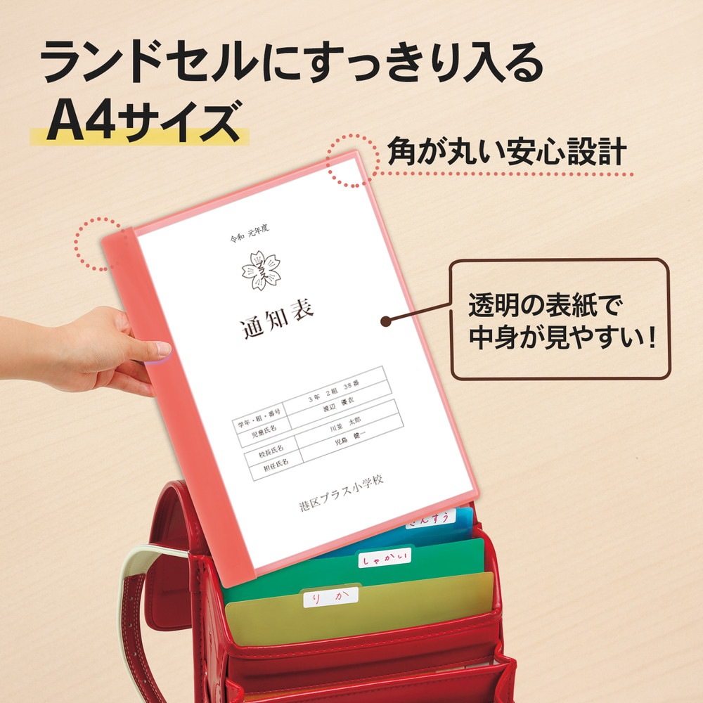 プラス(PLUS) クリアーファイル 通知表ファイル A4 横入れ 12ポケット
