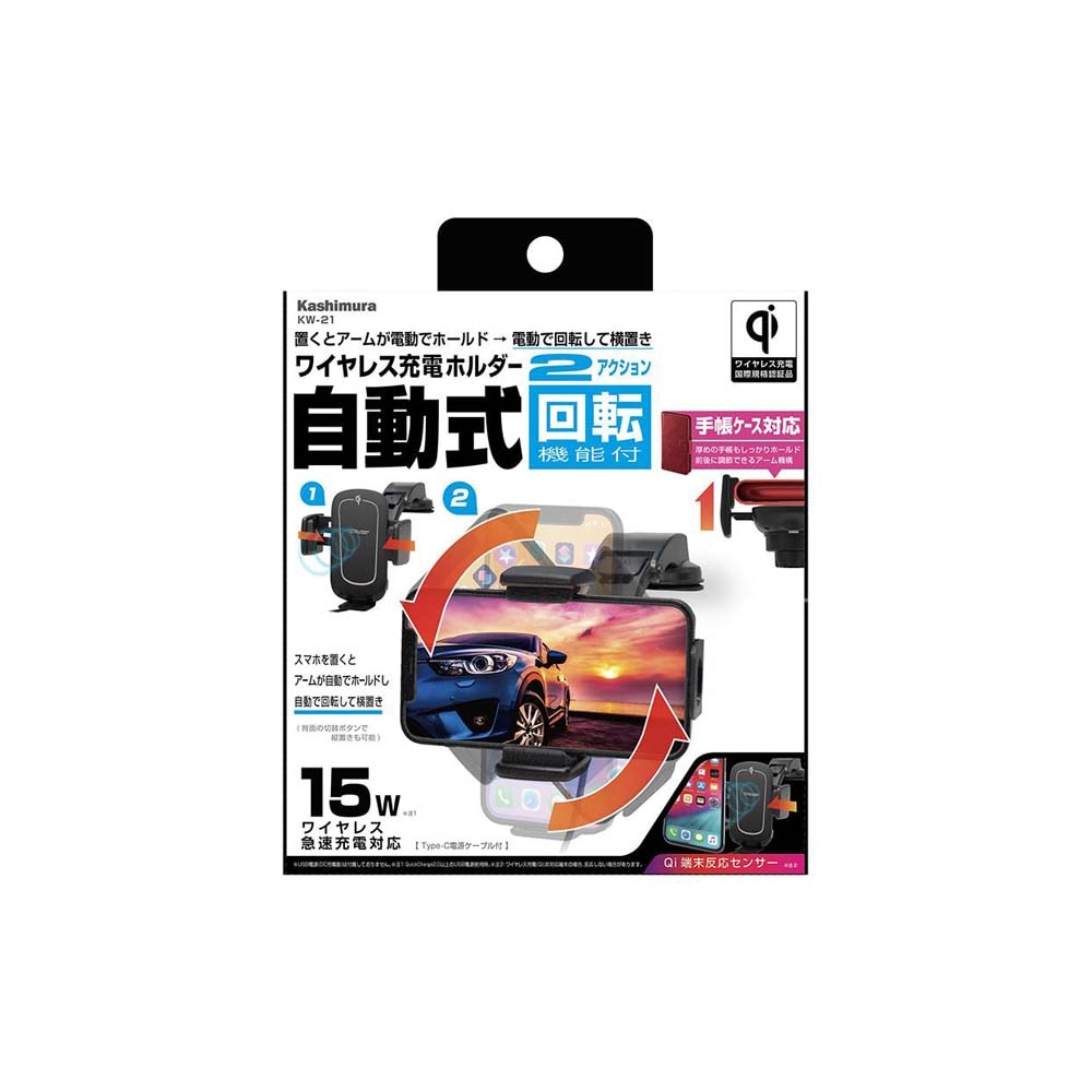 カシムラ（Kashimura）/Qi自動開閉ホルダー 品番：KW-32 ホルダー 型 \u2013 Kashimura
