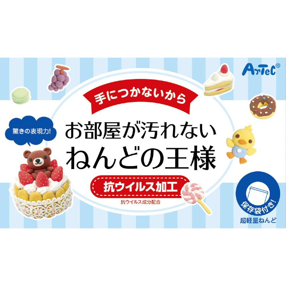 アーテック ねんどの王様 #77386 図工 工作 クラフト ホビー 粘土 芯材