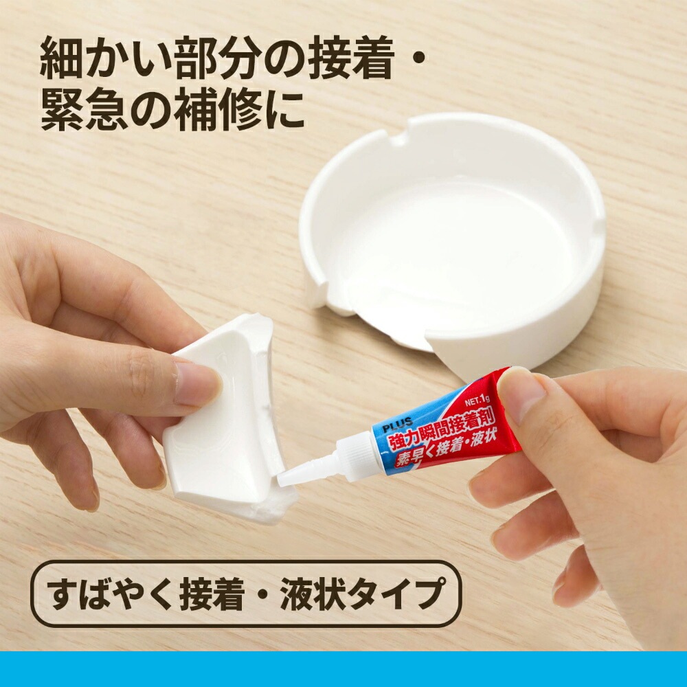 たつ　RP8　特注　接着なし　接着剤必要 AX-231 多用途接着剤 スーパーXデュオ(仮止め不要タイプ) 1箱
