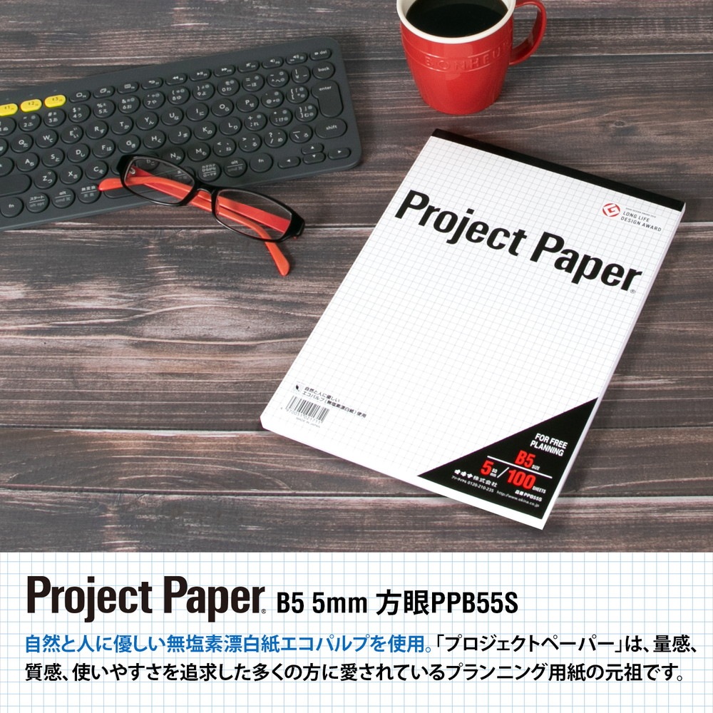 オキナ okina プロジェクトペーパー B5 5ミリ方眼 100枚 PPB55S | 全