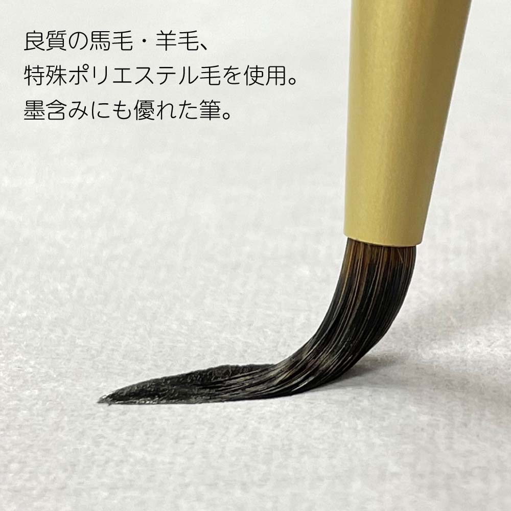 あかしや akashiya 書道用筆 楽々こふで 兼毛 AS-R80 | 全商品