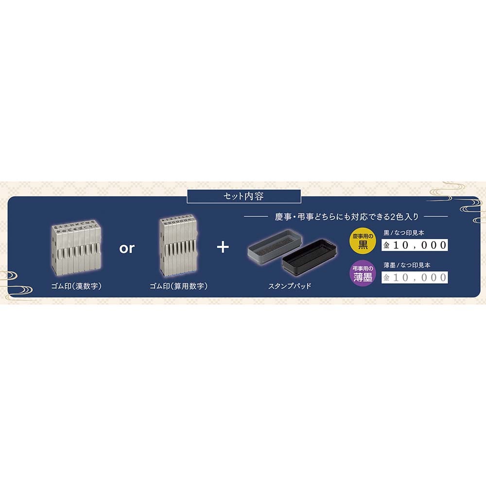 シャチハタ Shachihata 慶弔金額スタンプ 漢数字セット 2号 GS