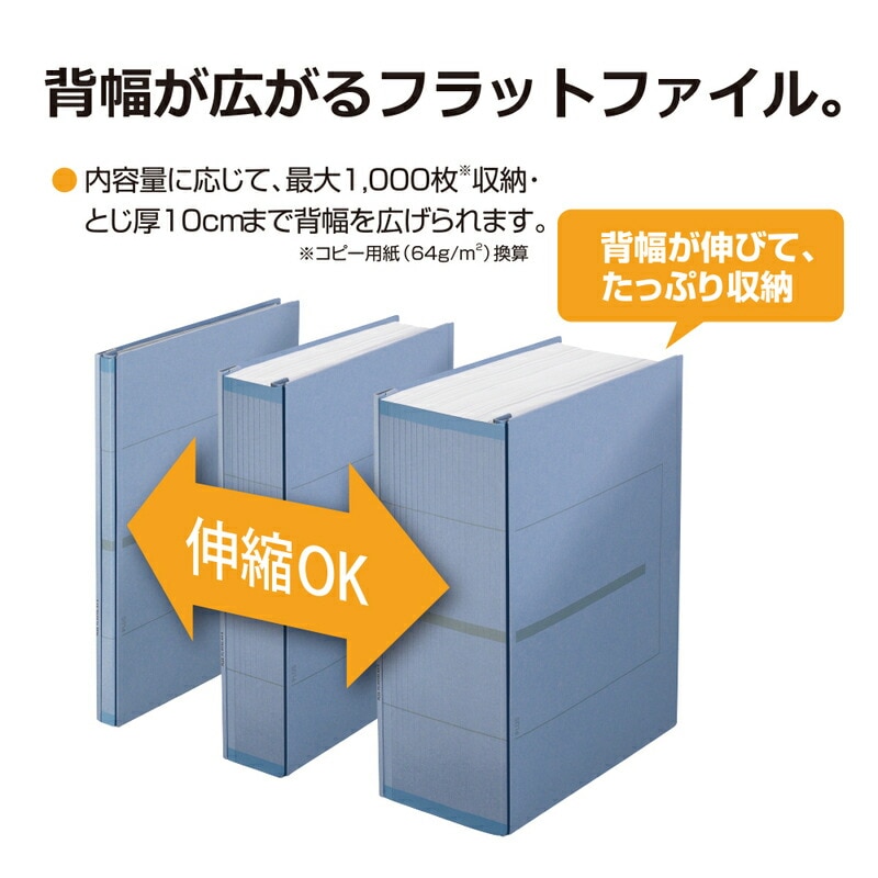 プラス(PLUS) 背幅伸縮フラットファイル セノバス EX 樹脂とじ具 A4-S
