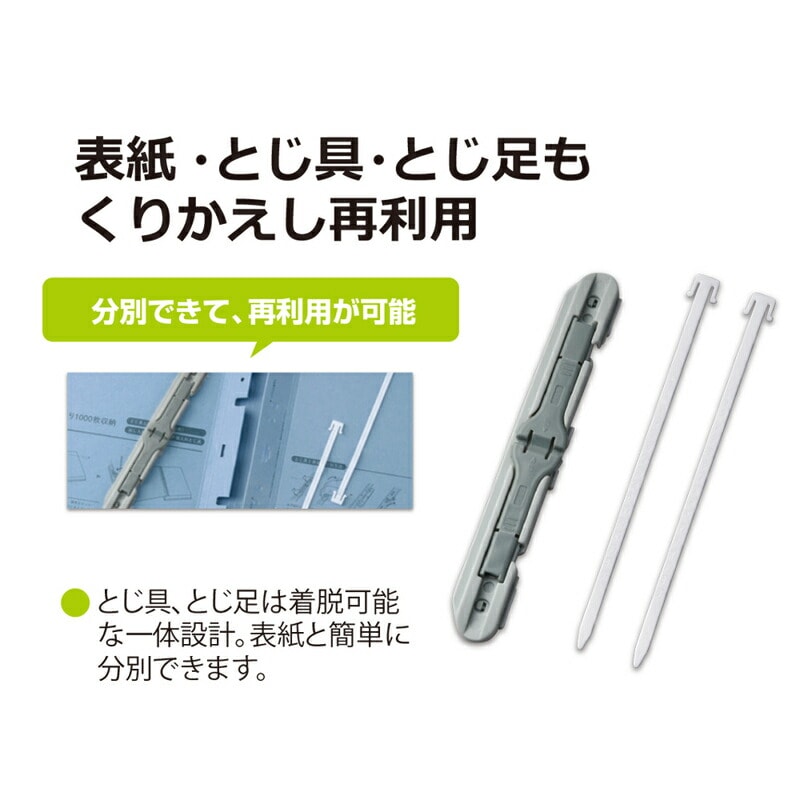 プラス(PLUS) 背幅伸縮フラットファイル セノバス EX 樹脂とじ具 A4-S