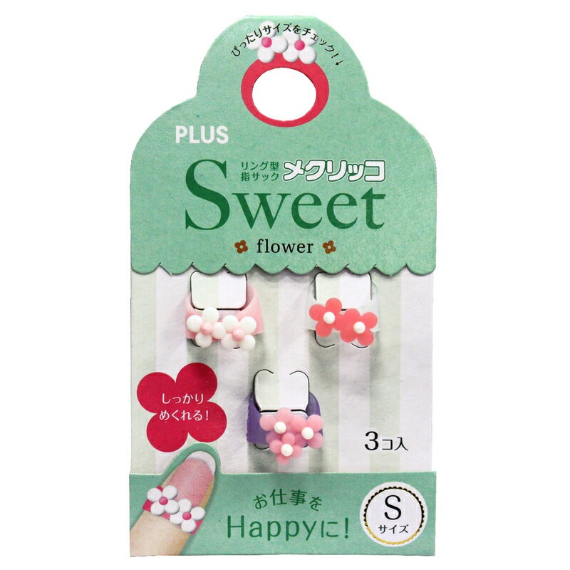 プラス PLUS 指サック メクリッコ スイート Sサイズ 3個入 フラワー2 KM-301SB-3 35-912 Sweet Flower