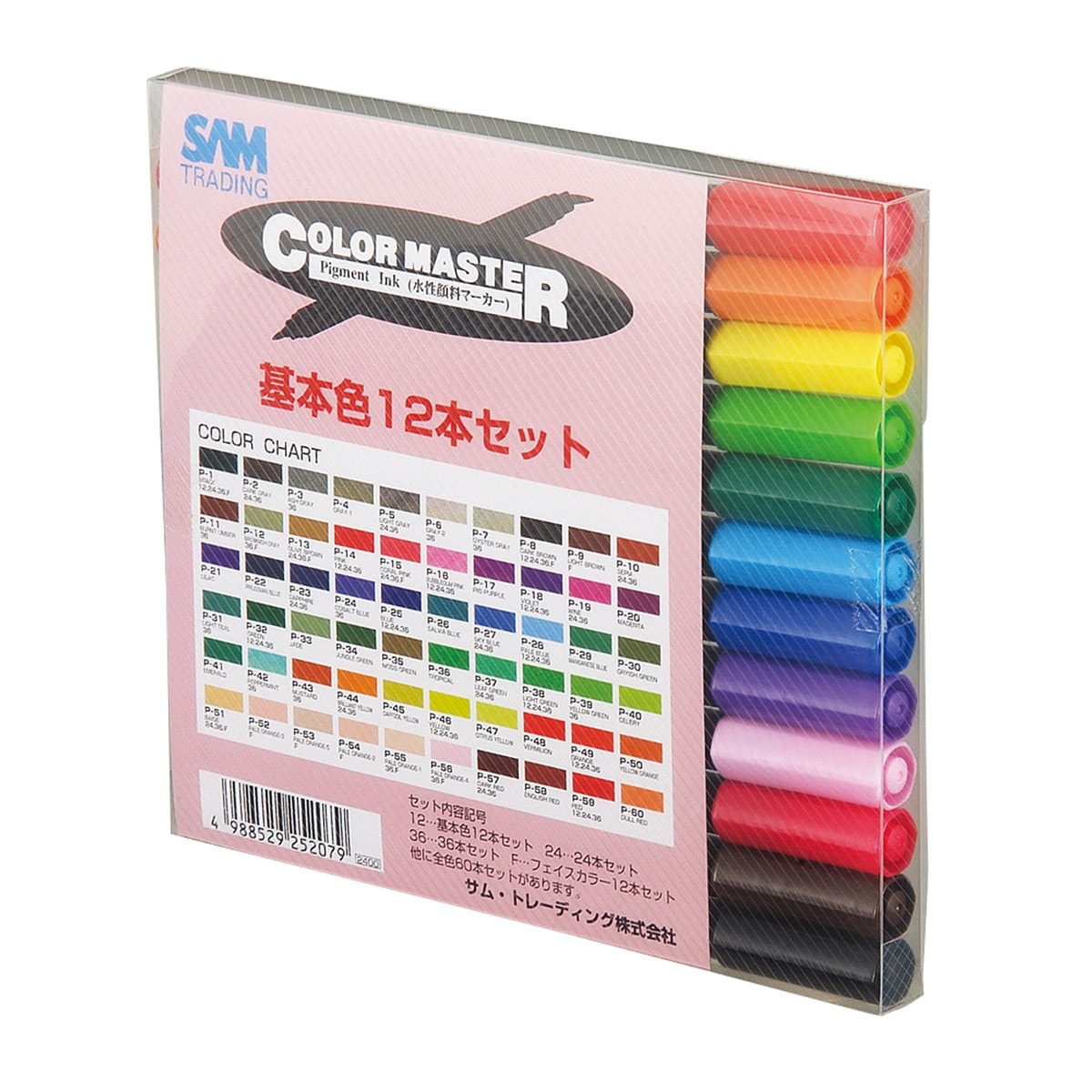 まとめ買い用 Artec(アーテック) S.M カラーマスター 基本12色Aセット #129480