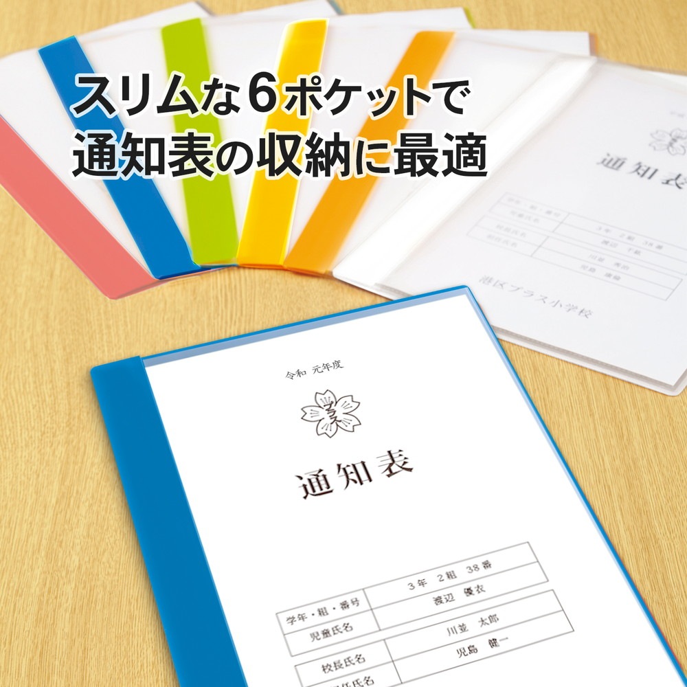 プラス(PLUS) クリアーファイル 通知表ファイル A4 縦入れ 6ポケット