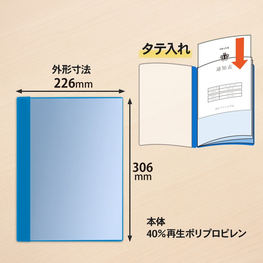 プラス(PLUS) クリアーファイル 通知表ファイル A4 縦入れ 6ポケット