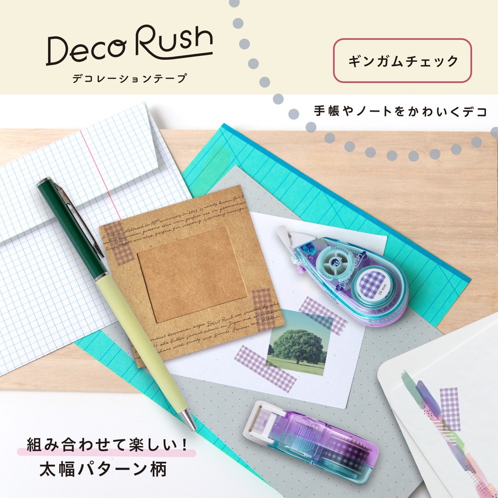 プラス PLUS デコレーションテープ デコラッシュ 太幅タイプ ギンガムチェック DC-080-1